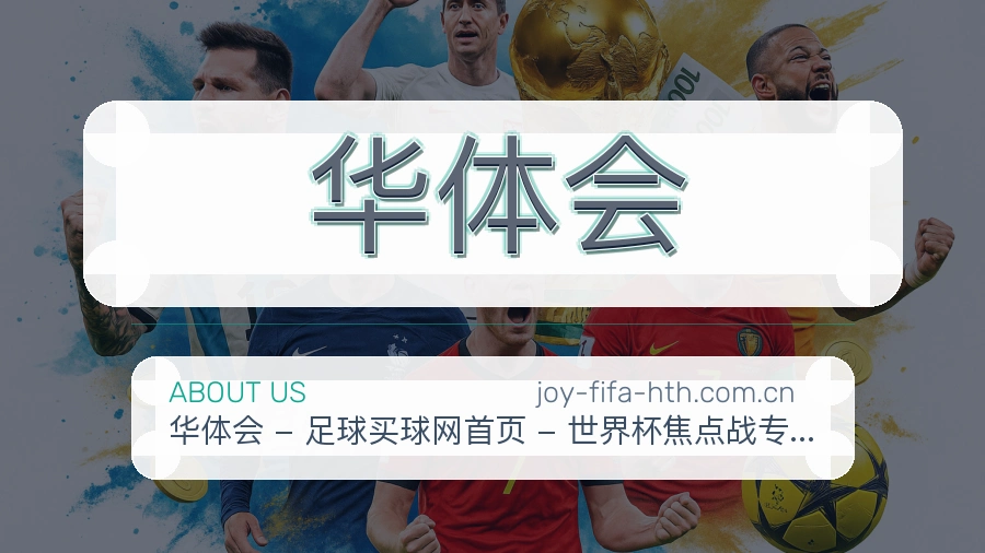 华体会多项目体育内容